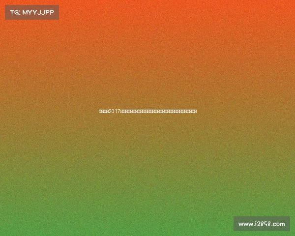 河南建业2017赛事、河南建业二零一七年足球赛季全面回顾辉煌战绩与精彩瞬间解析